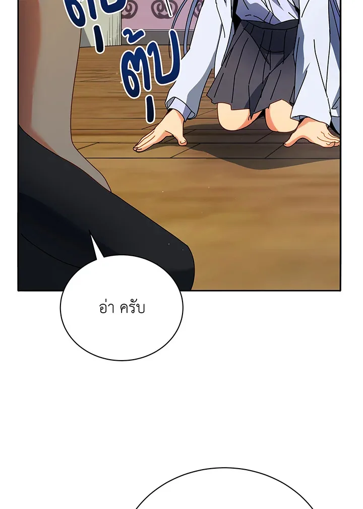 Necromancer Academy and the Genius Summoner ตอนที่ 64 หน้า 12