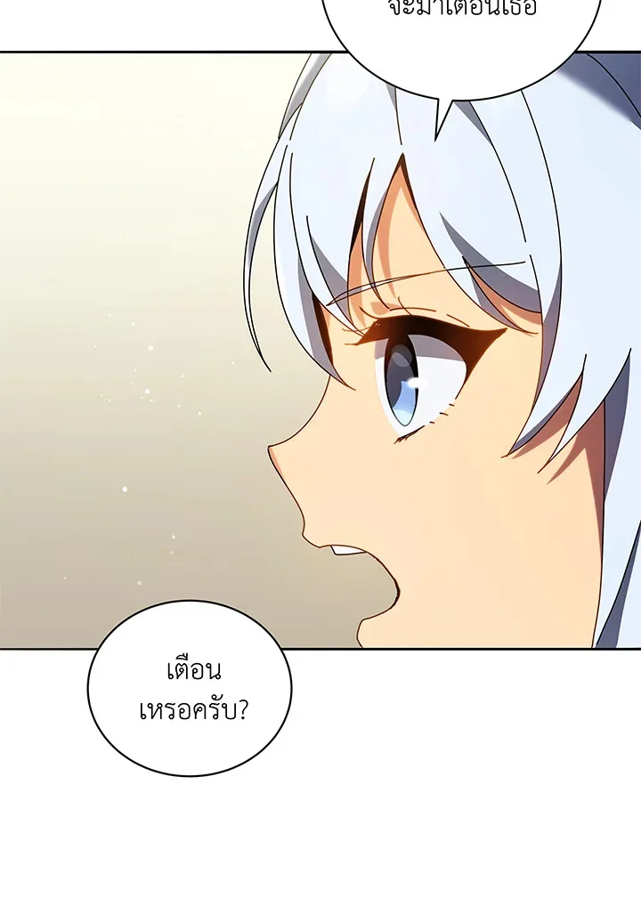 Necromancer Academy and the Genius Summoner ตอนที่ 64 หน้า 17