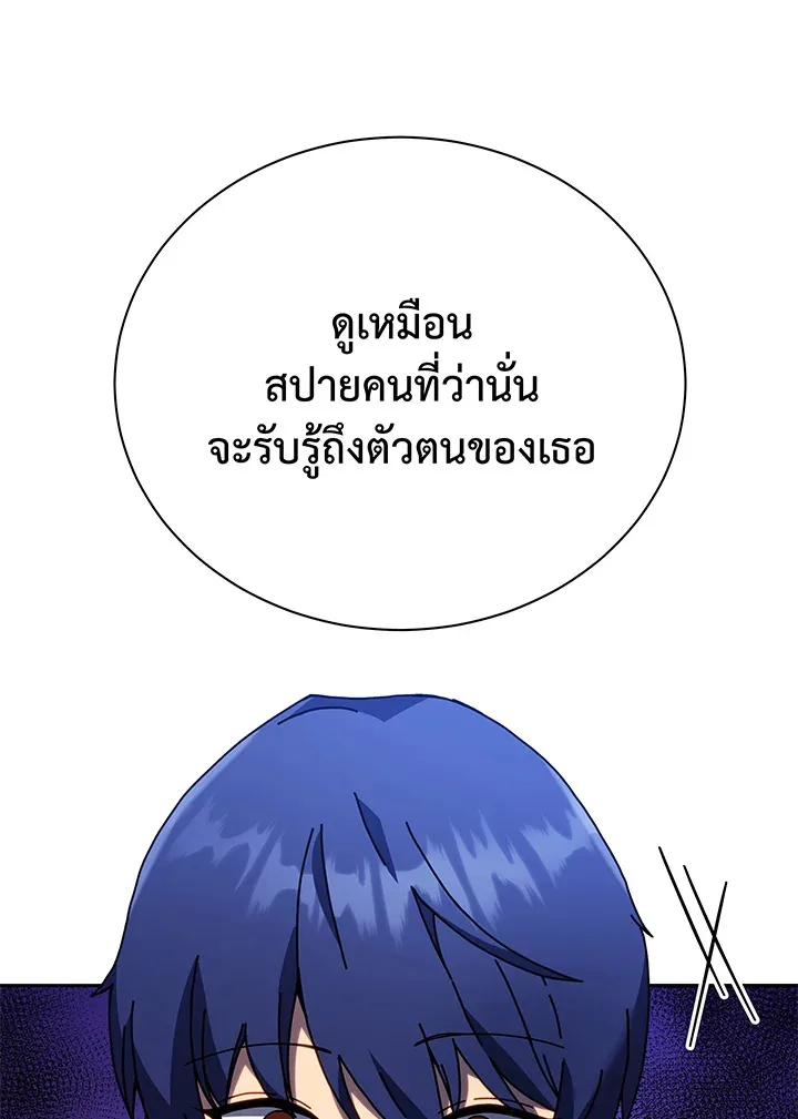 Necromancer Academy and the Genius Summoner ตอนที่ 64 หน้า 18