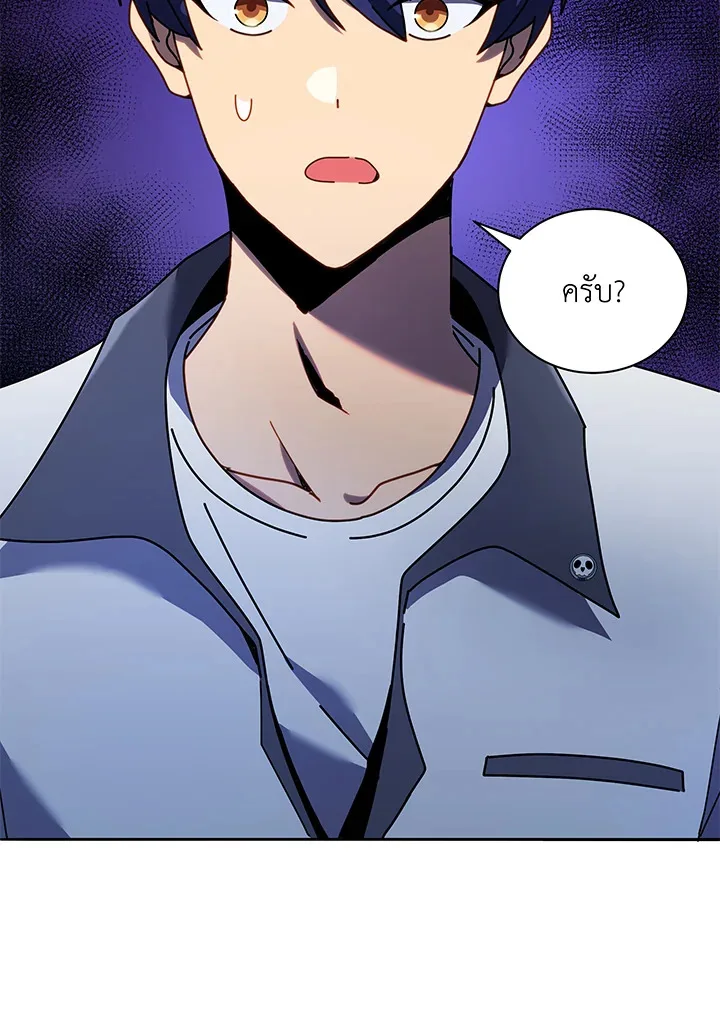 Necromancer Academy and the Genius Summoner ตอนที่ 64 หน้า 19