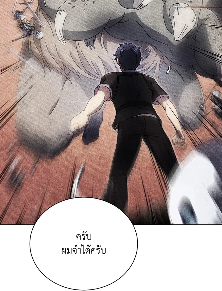 Necromancer Academy and the Genius Summoner ตอนที่ 64 หน้า 21