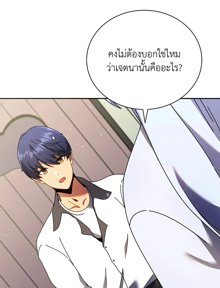 Necromancer Academy and the Genius Summoner ตอนที่ 64 หน้า 24