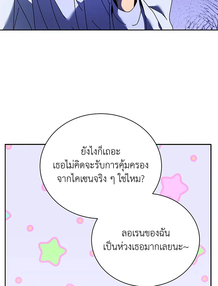 Necromancer Academy and the Genius Summoner ตอนที่ 64 หน้า 27