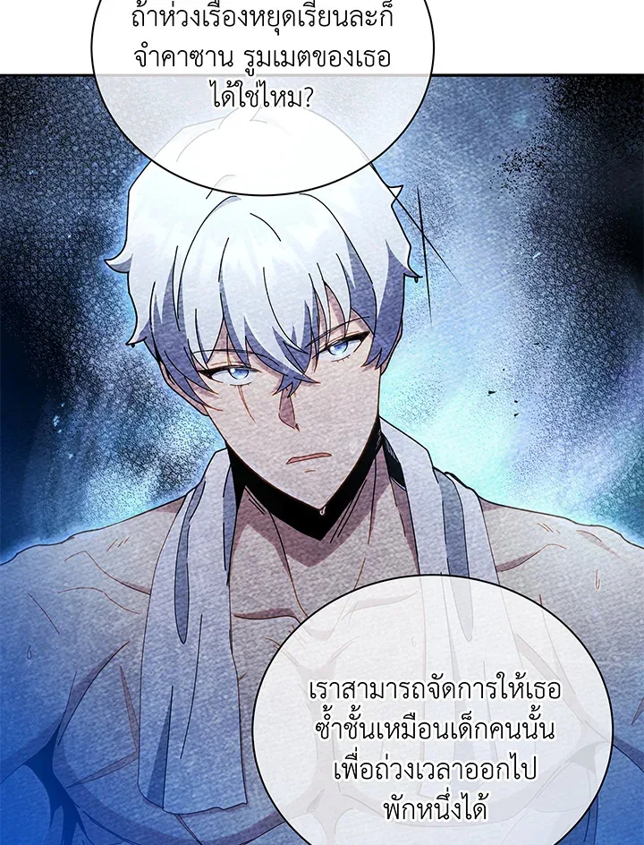 Necromancer Academy and the Genius Summoner ตอนที่ 64 หน้า 29