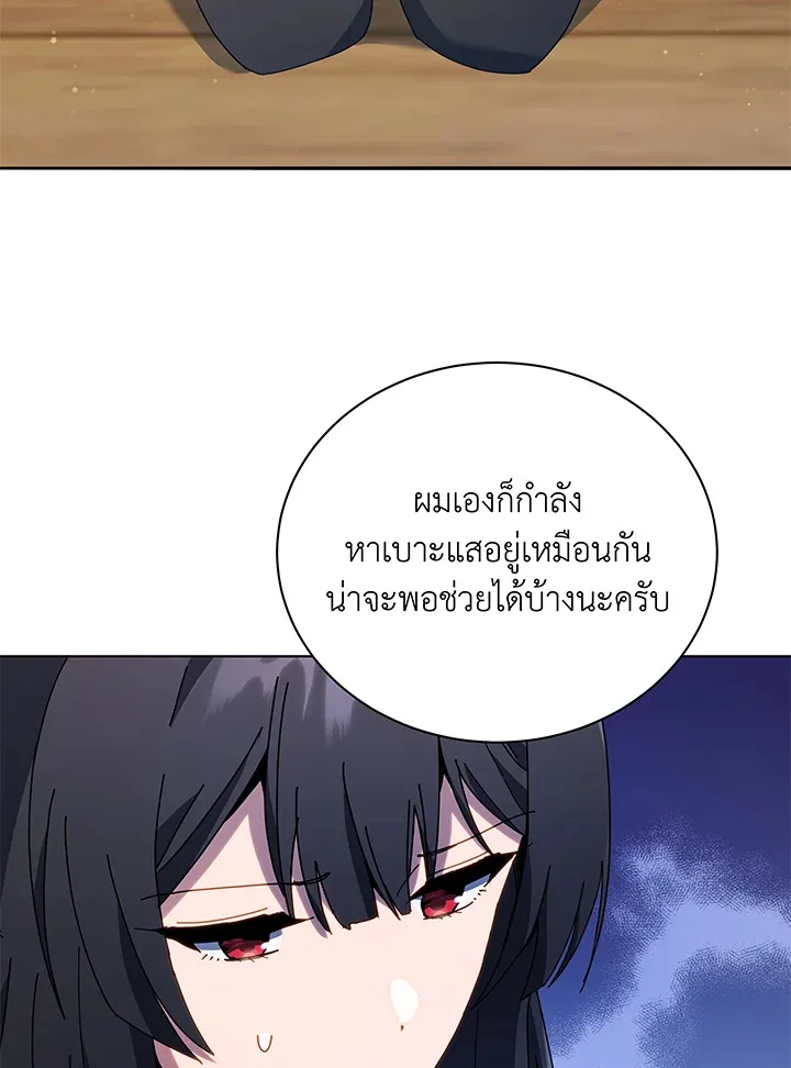 Necromancer Academy and the Genius Summoner ตอนที่ 64 หน้า 35