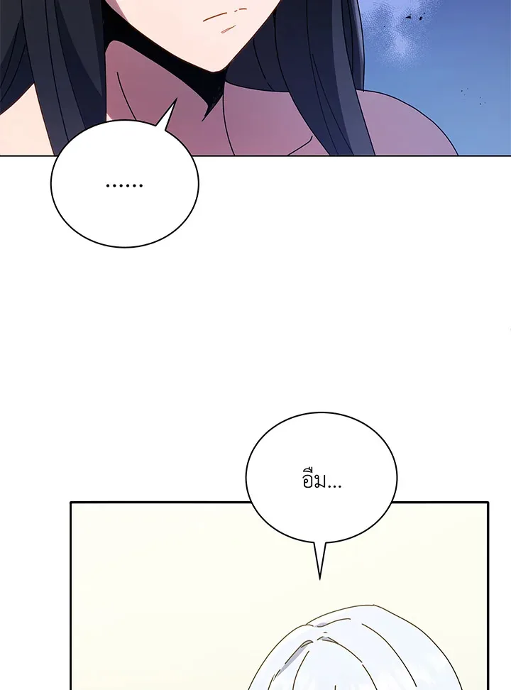 Necromancer Academy and the Genius Summoner ตอนที่ 64 หน้า 36