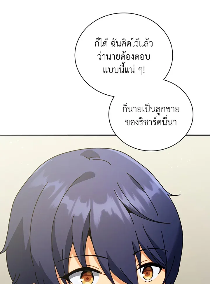 Necromancer Academy and the Genius Summoner ตอนที่ 64 หน้า 38