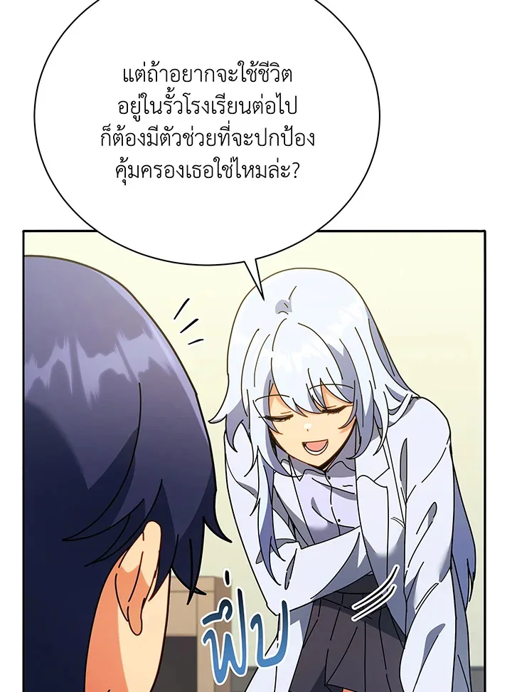 Necromancer Academy and the Genius Summoner ตอนที่ 64 หน้า 40