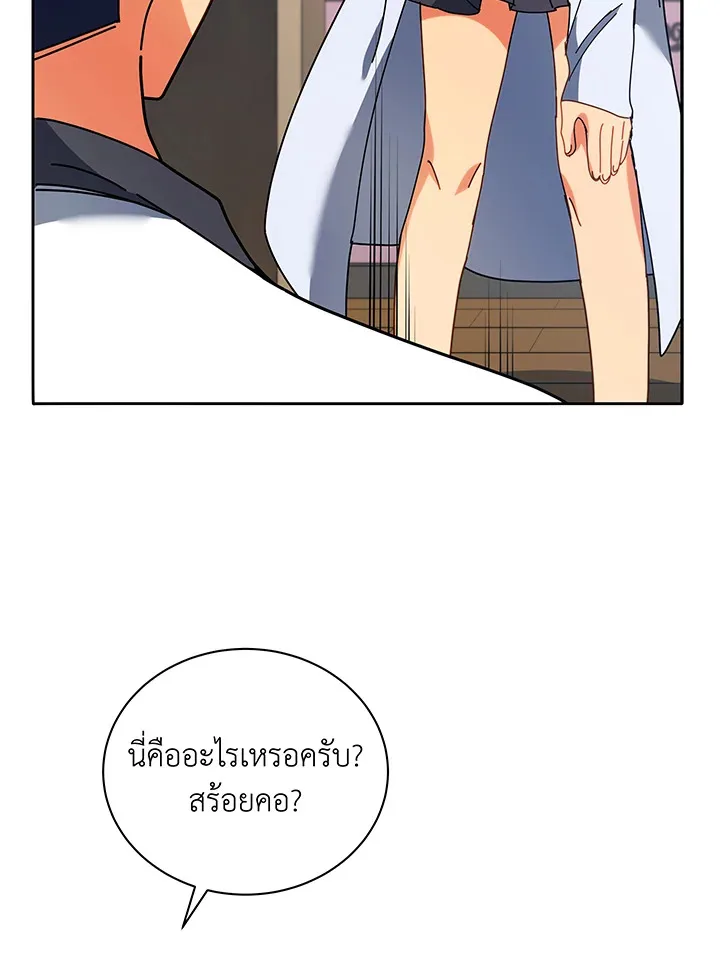 Necromancer Academy and the Genius Summoner ตอนที่ 64 หน้า 41