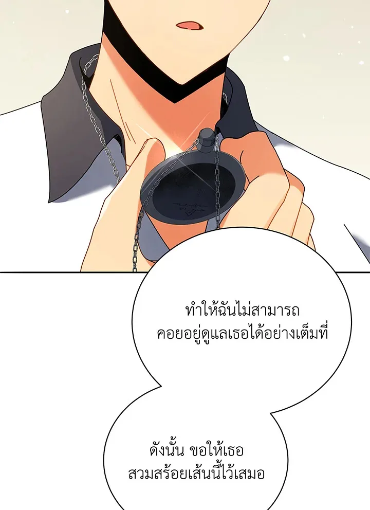 Necromancer Academy and the Genius Summoner ตอนที่ 64 หน้า 44