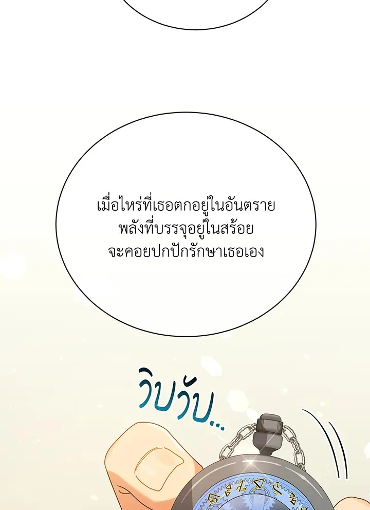 Necromancer Academy and the Genius Summoner ตอนที่ 64 หน้า 45