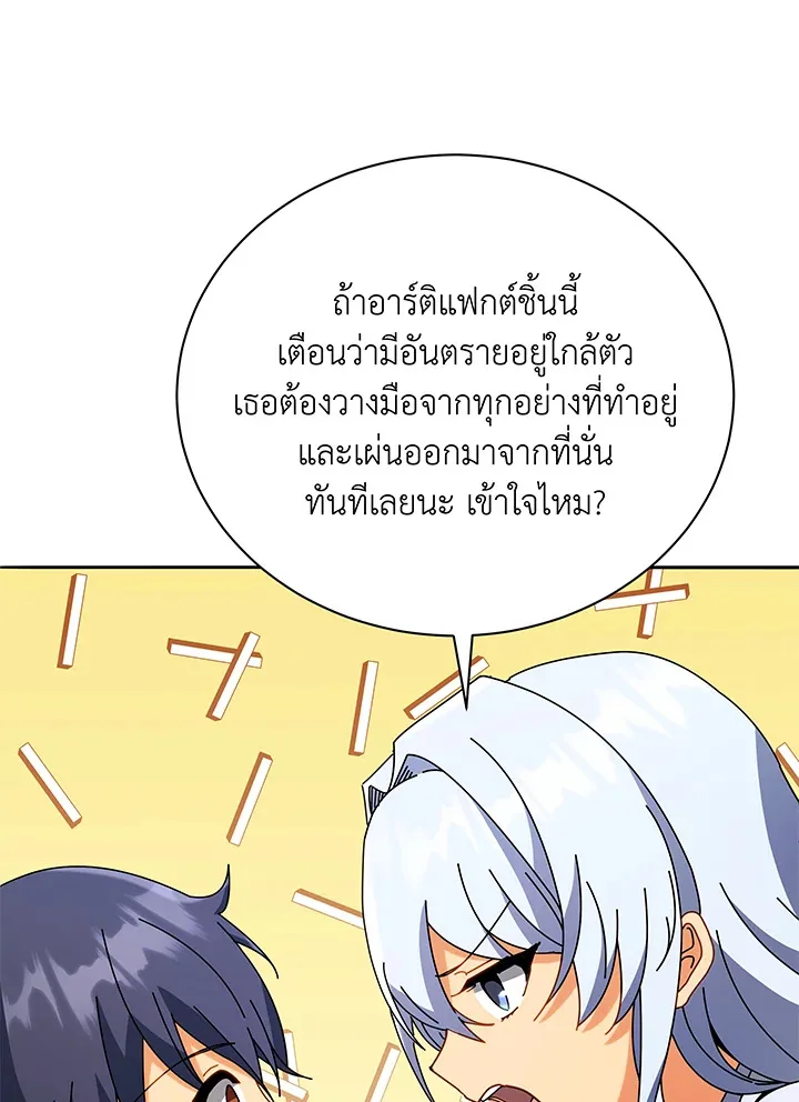Necromancer Academy and the Genius Summoner ตอนที่ 64 หน้า 47