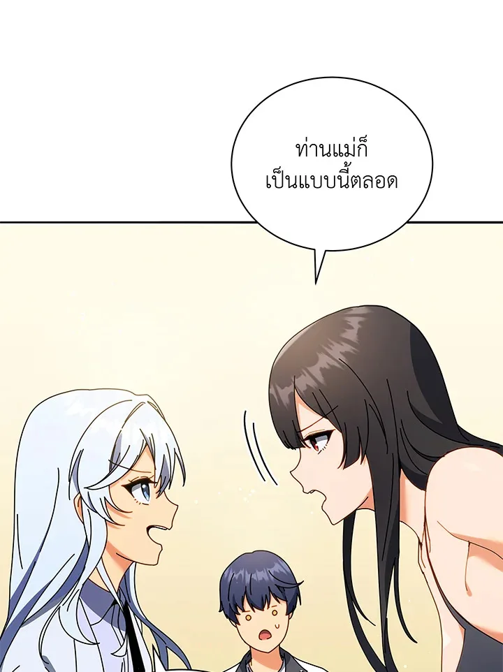 Necromancer Academy and the Genius Summoner ตอนที่ 64 หน้า 5