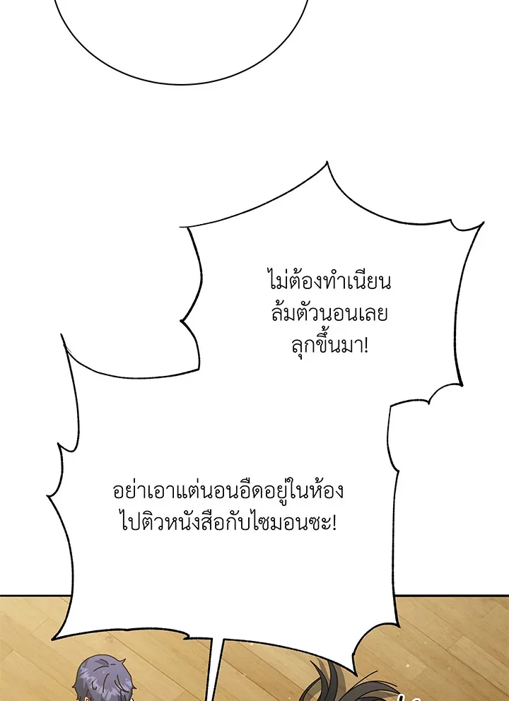 Necromancer Academy and the Genius Summoner ตอนที่ 64 หน้า 50