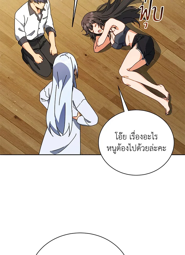Necromancer Academy and the Genius Summoner ตอนที่ 64 หน้า 51