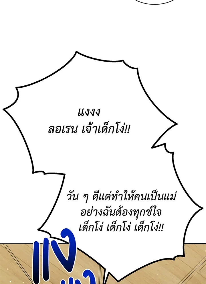 Necromancer Academy and the Genius Summoner ตอนที่ 64 หน้า 55