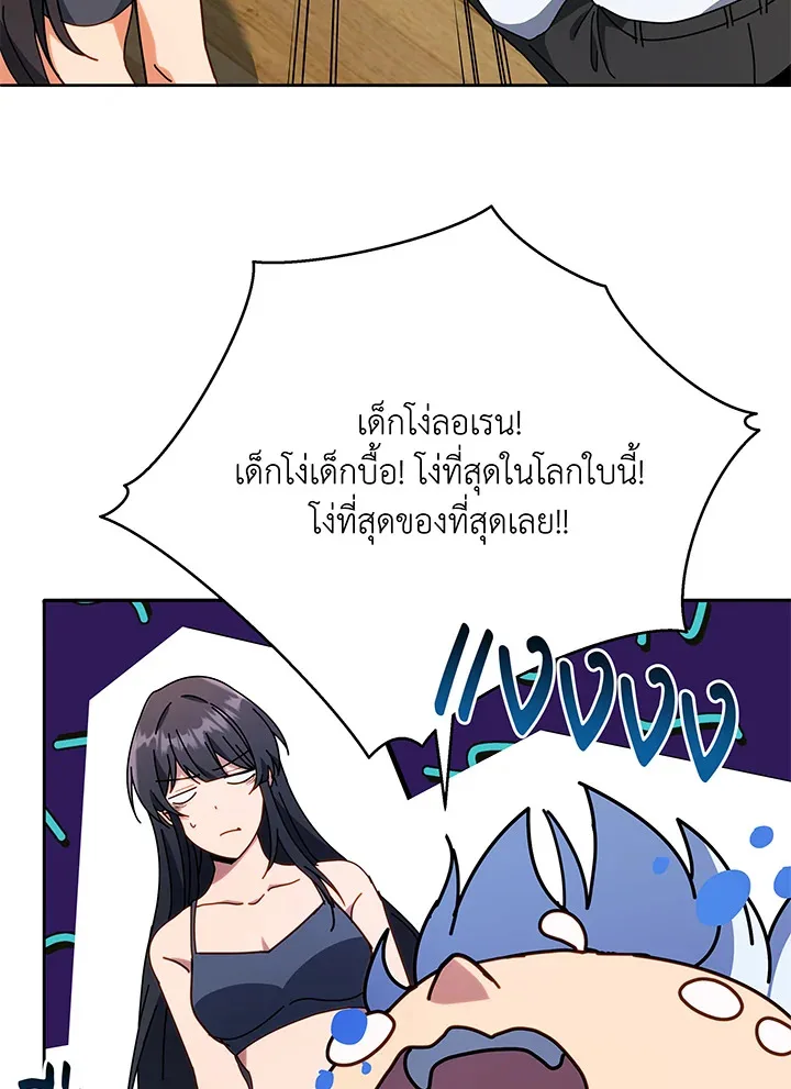 Necromancer Academy and the Genius Summoner ตอนที่ 64 หน้า 57
