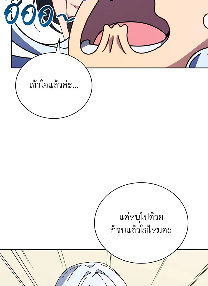 Necromancer Academy and the Genius Summoner ตอนที่ 64 หน้า 58