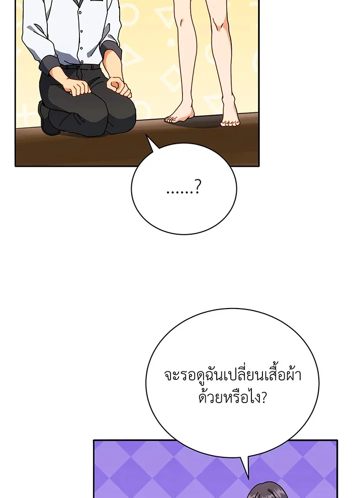 Necromancer Academy and the Genius Summoner ตอนที่ 64 หน้า 63