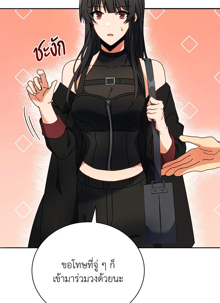 Necromancer Academy and the Genius Summoner ตอนที่ 64 หน้า 69