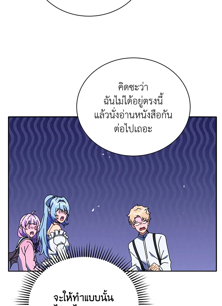 Necromancer Academy and the Genius Summoner ตอนที่ 64 หน้า 70