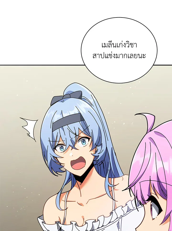 Necromancer Academy and the Genius Summoner ตอนที่ 64 หน้า 75