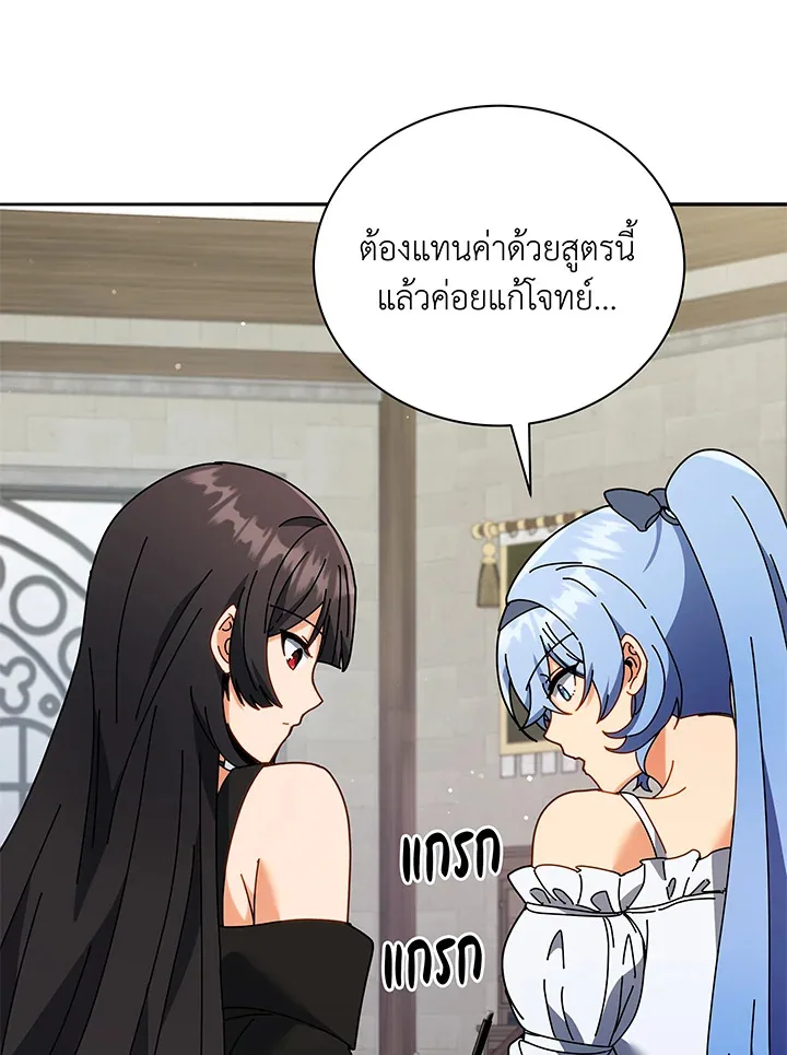 Necromancer Academy and the Genius Summoner ตอนที่ 64 หน้า 78
