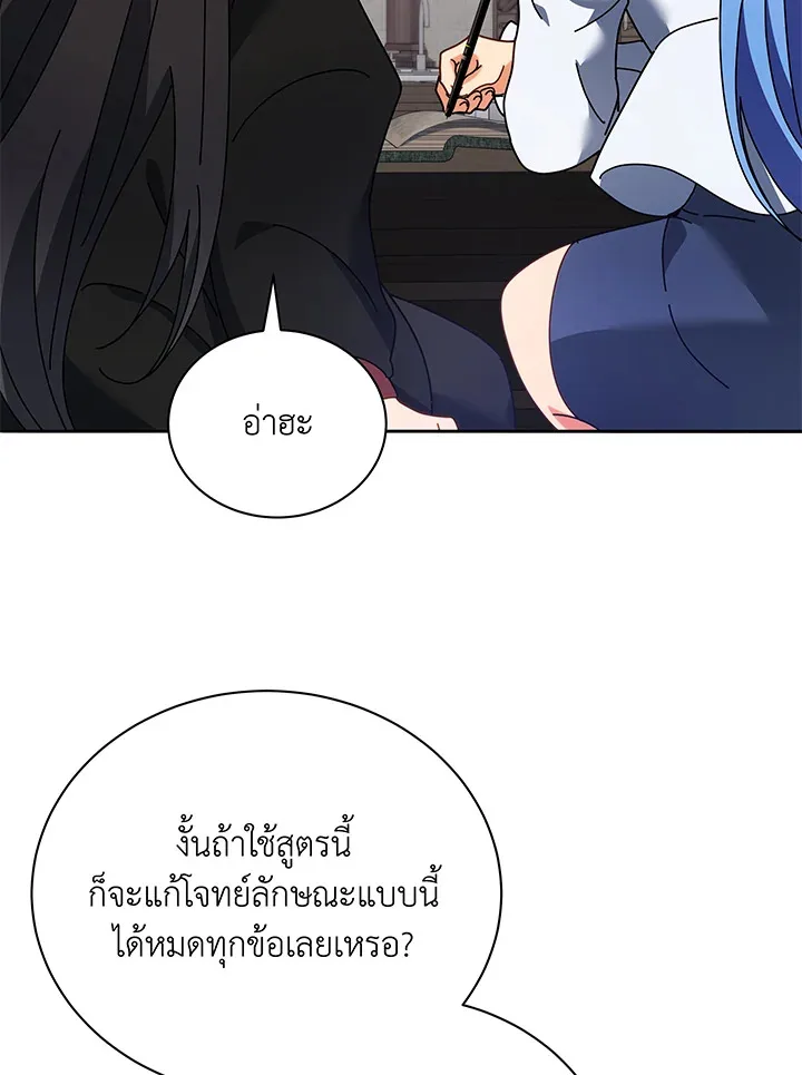Necromancer Academy and the Genius Summoner ตอนที่ 64 หน้า 79