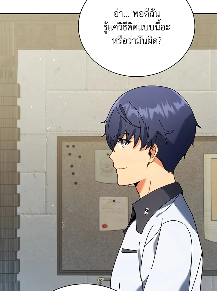 Necromancer Academy and the Genius Summoner ตอนที่ 64 หน้า 82