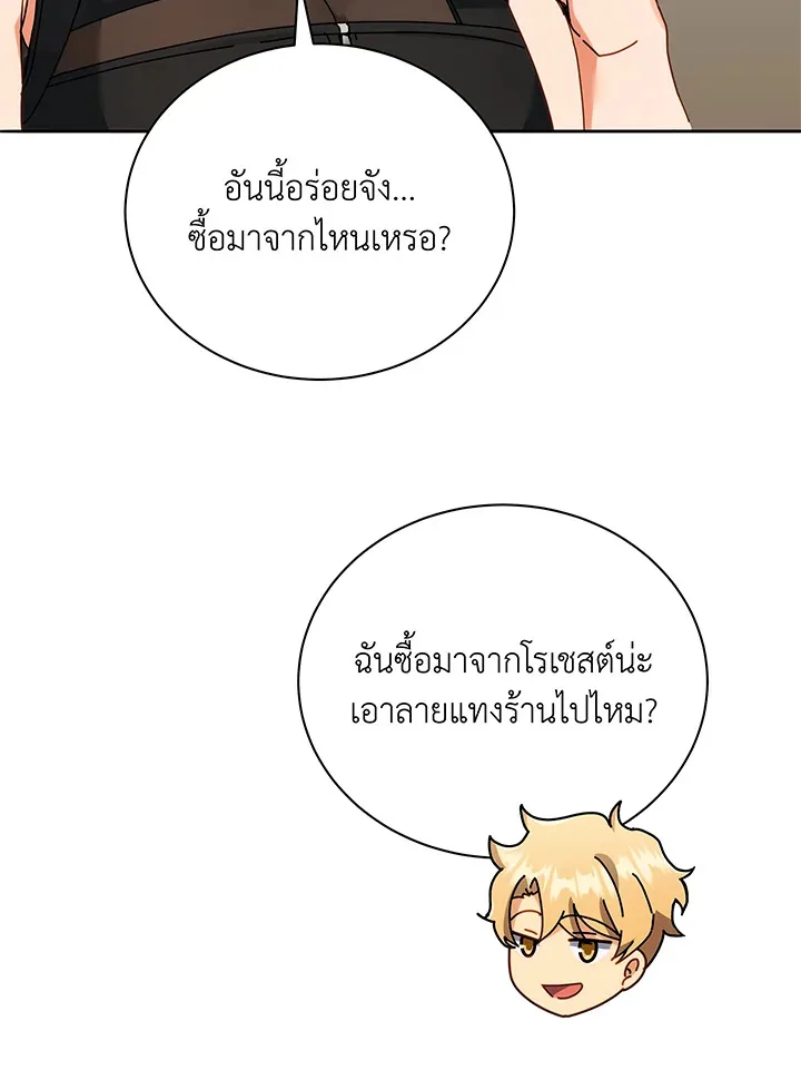 Necromancer Academy and the Genius Summoner ตอนที่ 64 หน้า 85