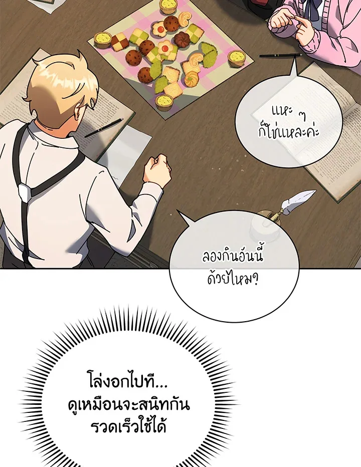 Necromancer Academy and the Genius Summoner ตอนที่ 64 หน้า 87