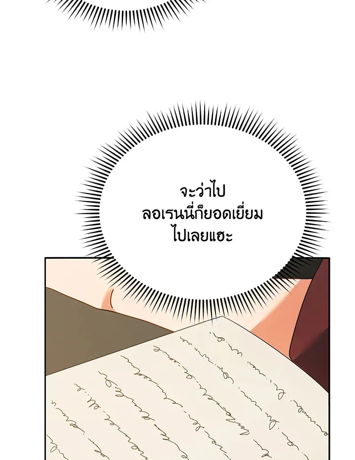 Necromancer Academy and the Genius Summoner ตอนที่ 64 หน้า 88