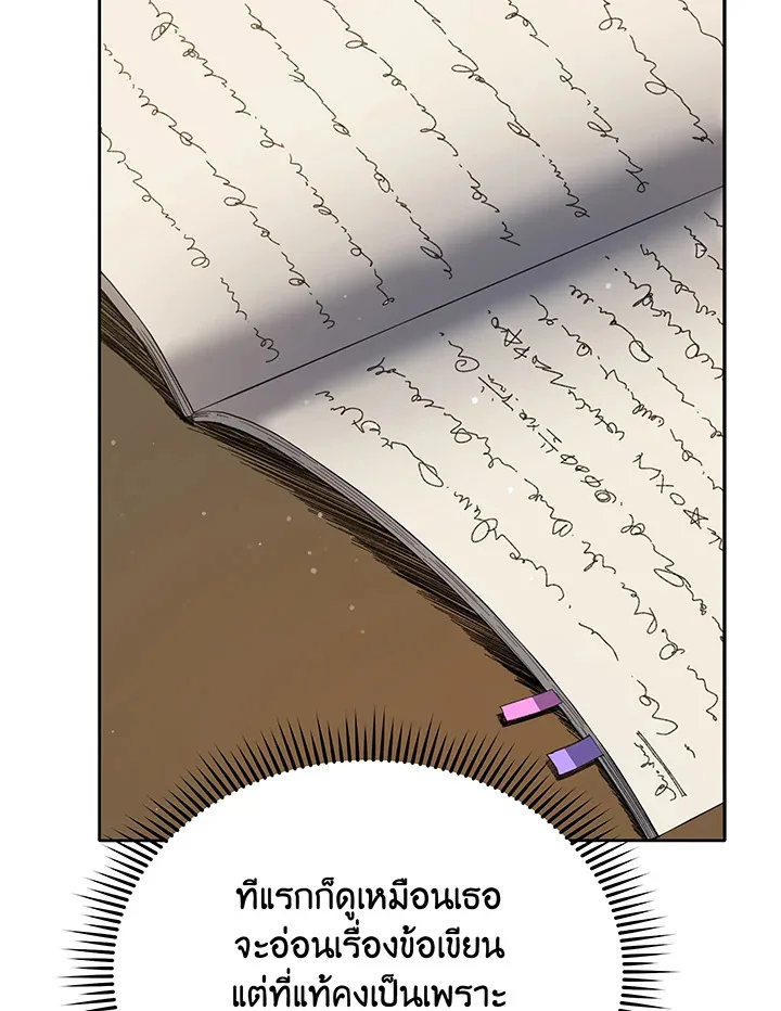 Necromancer Academy and the Genius Summoner ตอนที่ 64 หน้า 89