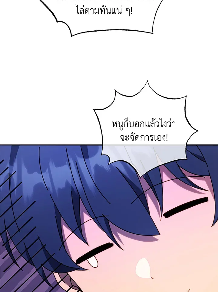 Necromancer Academy and the Genius Summoner ตอนที่ 64 หน้า 9