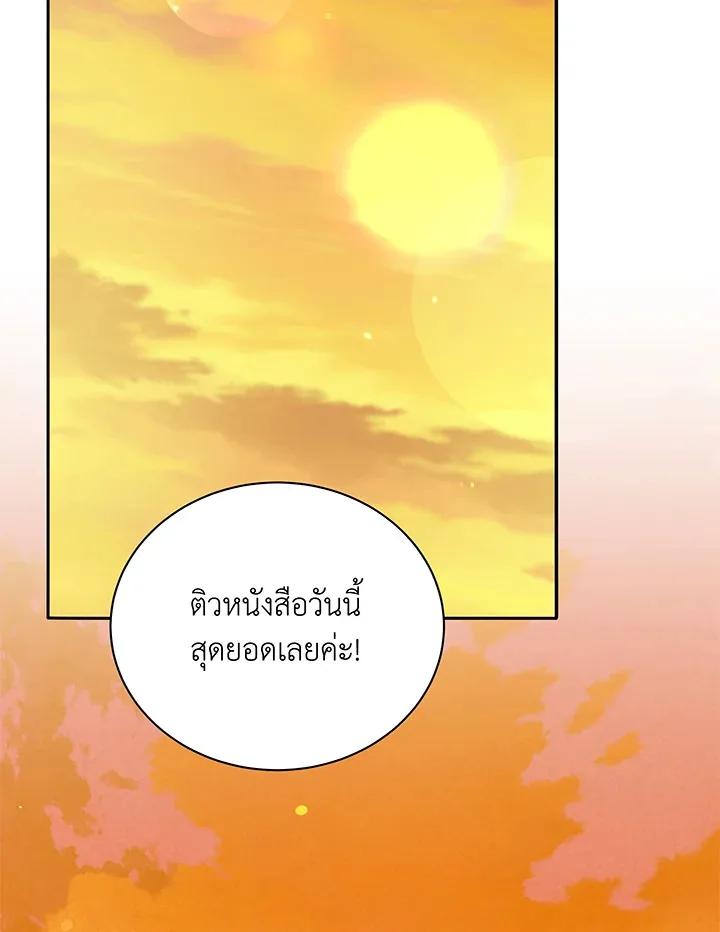 Necromancer Academy and the Genius Summoner ตอนที่ 64 หน้า 94