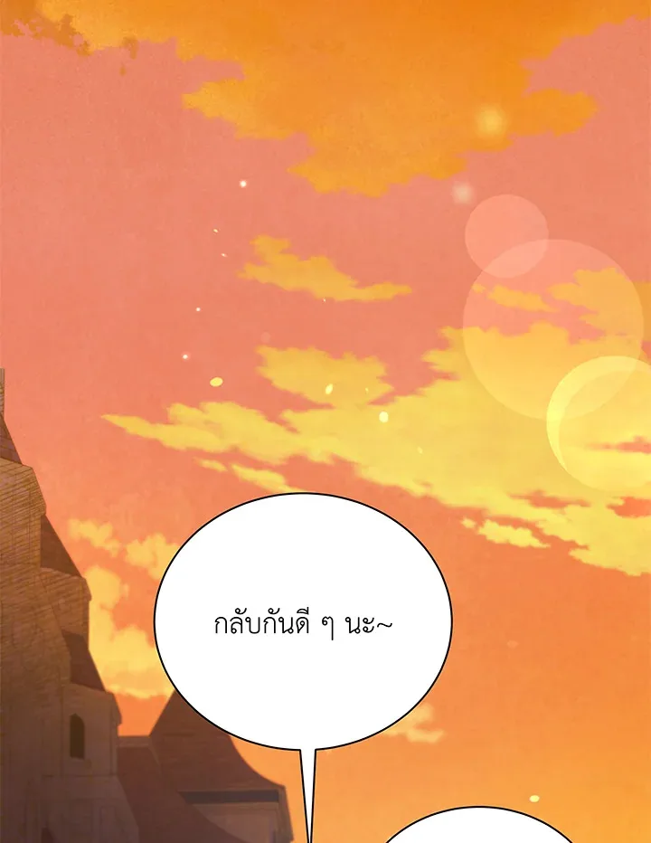 Necromancer Academy and the Genius Summoner ตอนที่ 64 หน้า 95