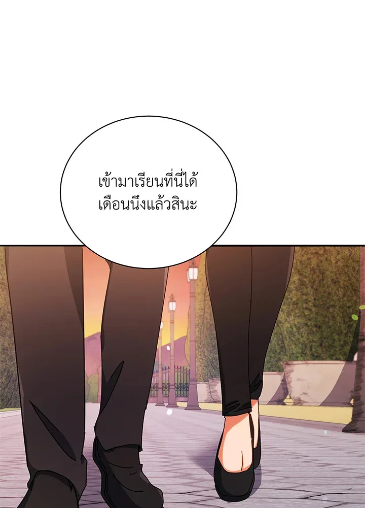 Necromancer Academy and the Genius Summoner ตอนที่ 64 หน้า 97