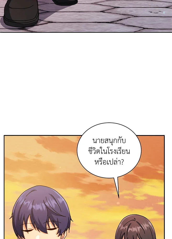 Necromancer Academy and the Genius Summoner ตอนที่ 64 หน้า 98