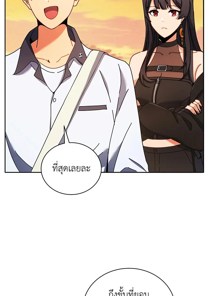Necromancer Academy and the Genius Summoner ตอนที่ 64 หน้า 99