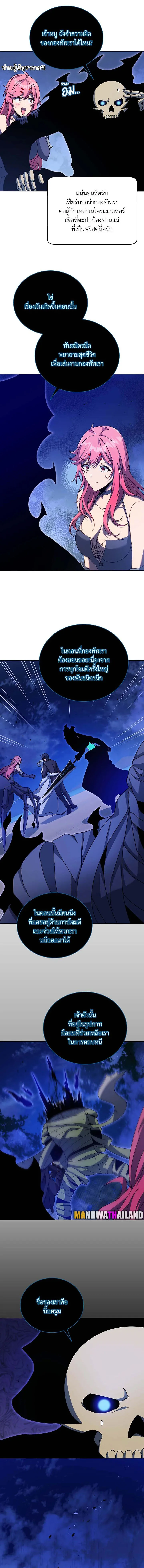 Necromancer Academy and the Genius Summoner ตอนที่ 70 หน้า 10