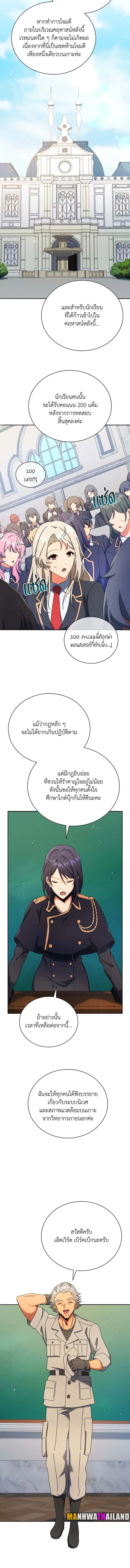 Necromancer Academy and the Genius Summoner ตอนที่ 70 หน้า 6