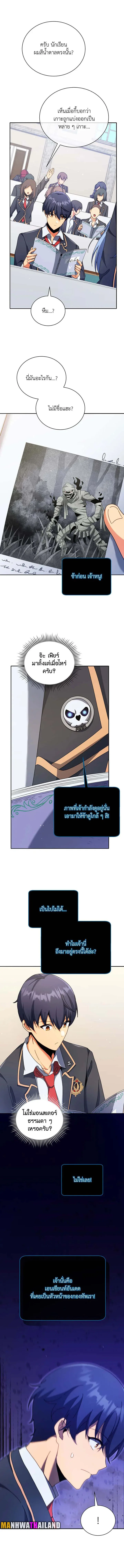 Necromancer Academy and the Genius Summoner ตอนที่ 70 หน้า 9