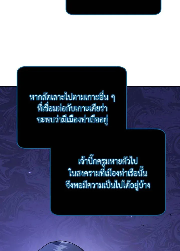 Necromancer Academy and the Genius Summoner ตอนที่ 71 หน้า 10