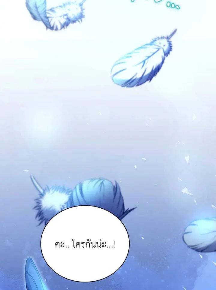 Necromancer Academy and the Genius Summoner ตอนที่ 71 หน้า 105