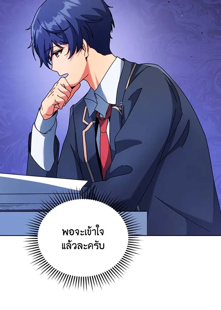Necromancer Academy and the Genius Summoner ตอนที่ 71 หน้า 11