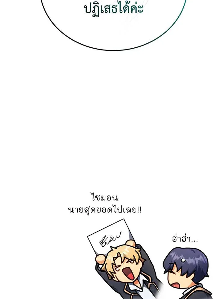 Necromancer Academy and the Genius Summoner ตอนที่ 71 หน้า 110