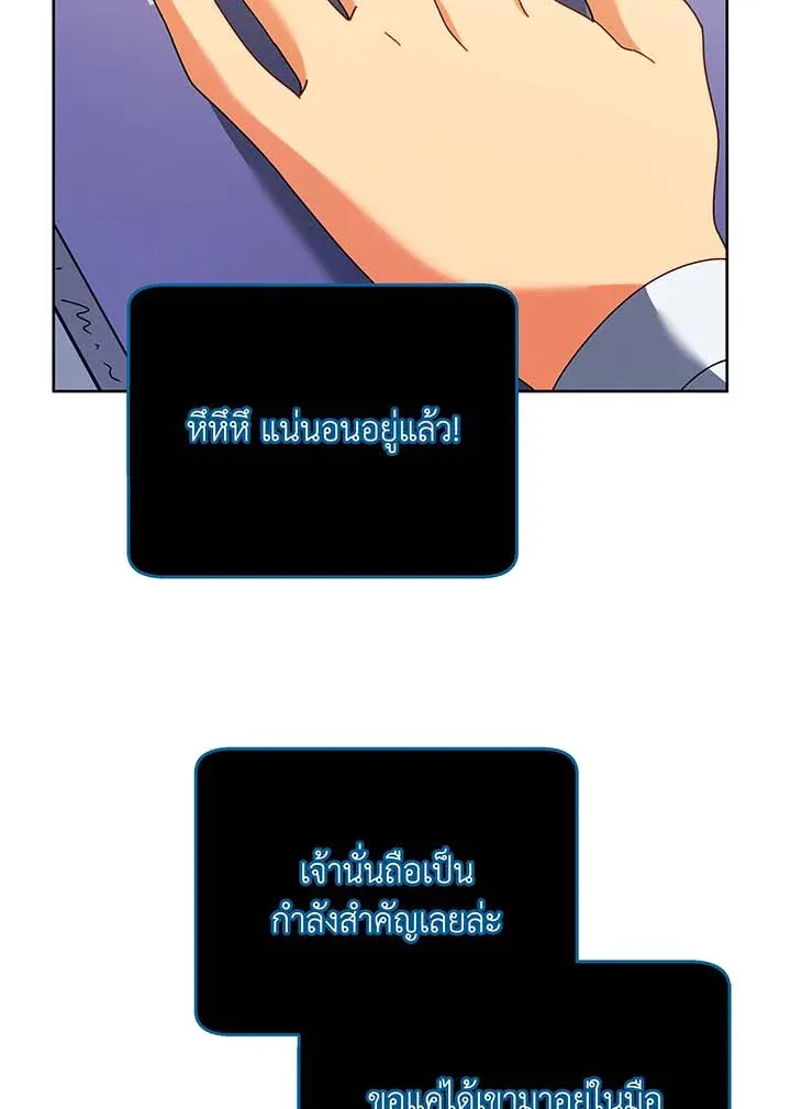 Necromancer Academy and the Genius Summoner ตอนที่ 71 หน้า 13