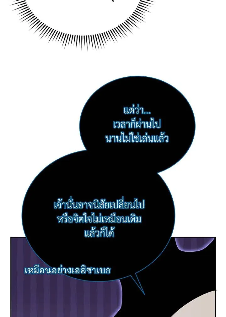 Necromancer Academy and the Genius Summoner ตอนที่ 71 หน้า 15