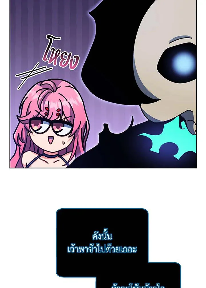Necromancer Academy and the Genius Summoner ตอนที่ 71 หน้า 16