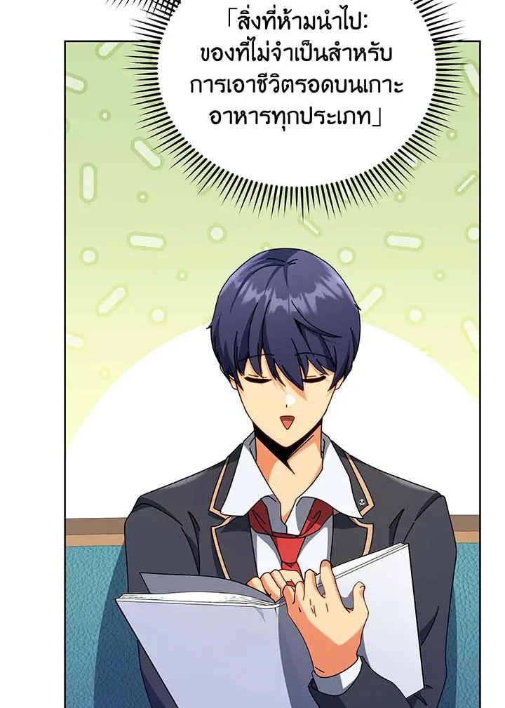 Necromancer Academy and the Genius Summoner ตอนที่ 71 หน้า 19